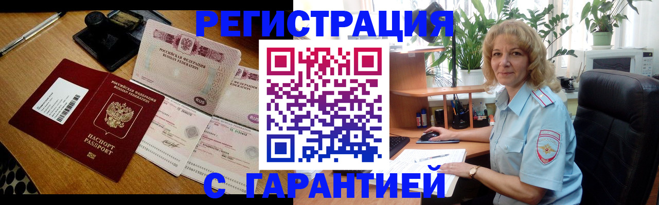 прописка штамп в Мантурово