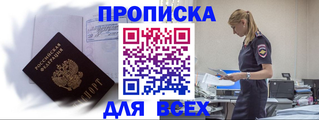 временная регистрация надежно в Мантурово