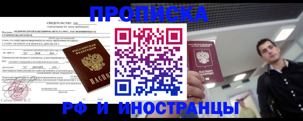 временная регистрация адрес в Мантурово