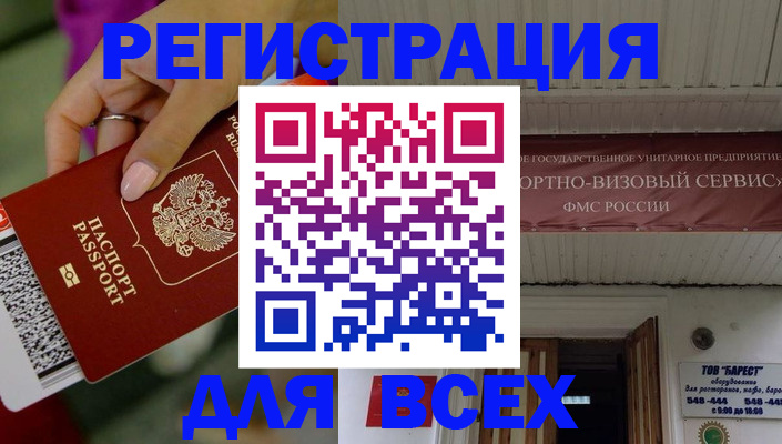 прописка регистрация в Мантурово