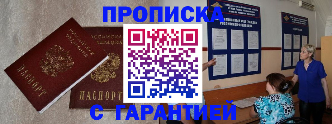 прописка для школы в Мантурово