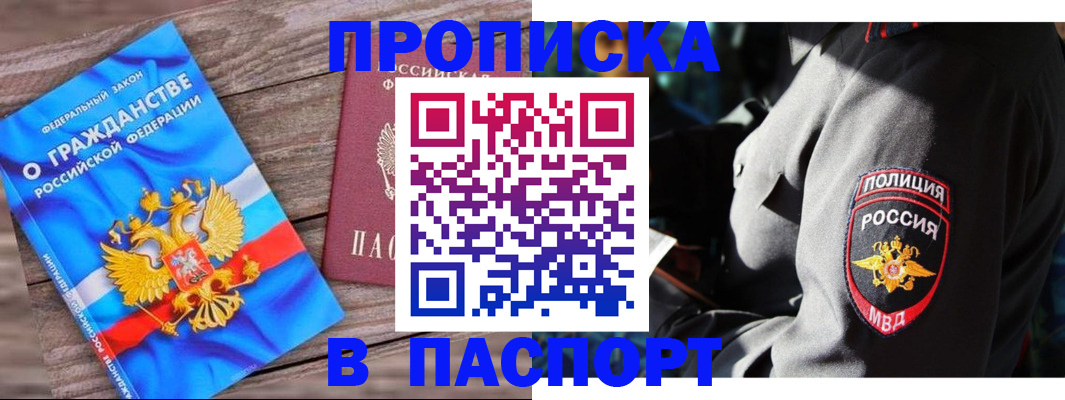 временная регистрация надежно в Мантурово